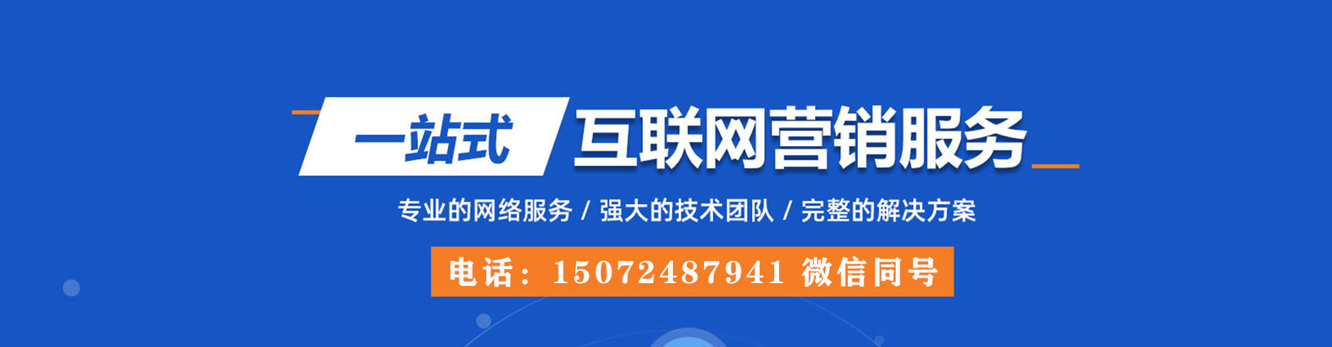 南川微博信息流